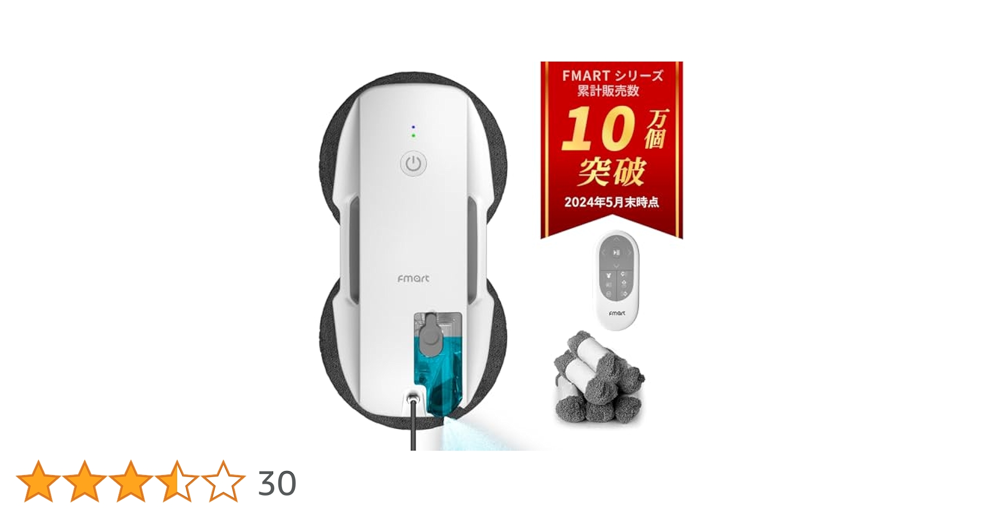【ほぼ新品】FMART エフマート 窓拭きロボット T8Pro Amazon | FMART T8Pro (エフマート) 窓拭きロボット 窓掃除